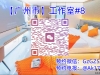 广州工作室#8