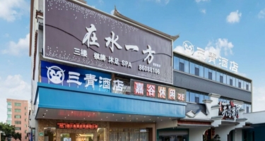 【白云区】嘉禾三青会所（网红店） #5