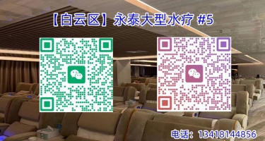 【白云区】永泰大型水疗 #5