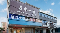 【白云区】嘉禾三青会所（网红店） #5