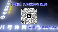 【增城区】八号休闲中心95