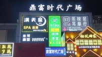 【天河区】棠东·满天星（TF）#4